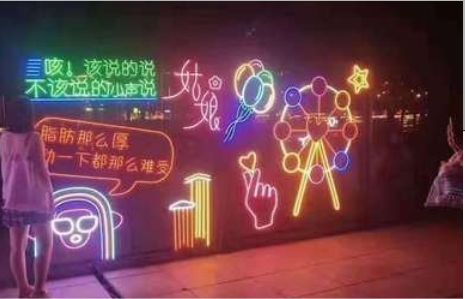 北川夜市霓虹灯