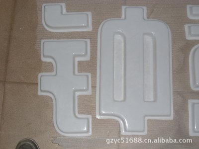 北川亚克力吸塑灯箱制作注意事项