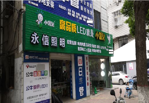 ​北川不同位置的门头设计制作要点