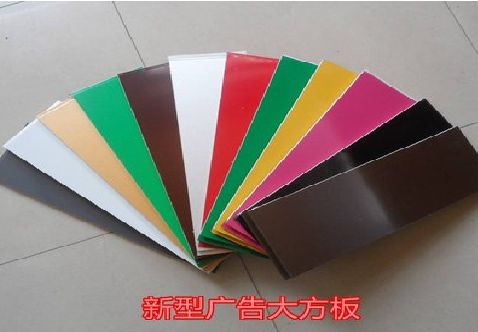 北川大方板和铝塑板的区别在哪里？