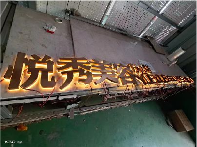北川做发光字招牌最怕出现什么问题？