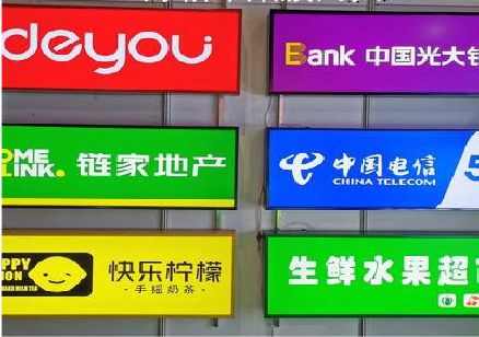 北川什么是3M店面门头招牌？