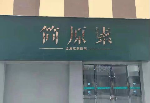 北川多数商家选择哪种招牌？