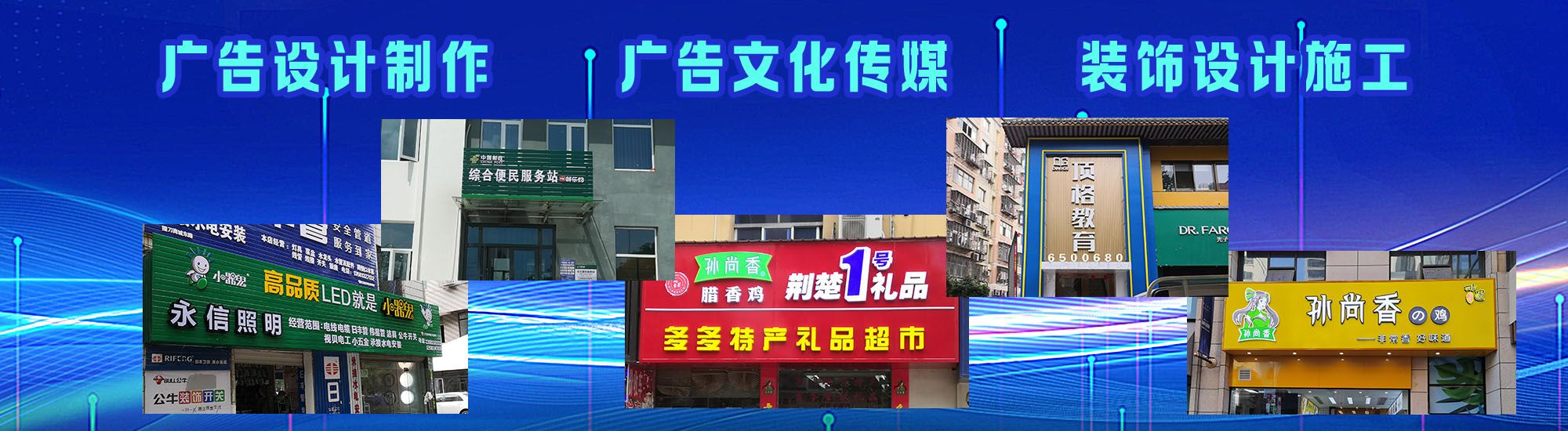 北川店面门头招牌