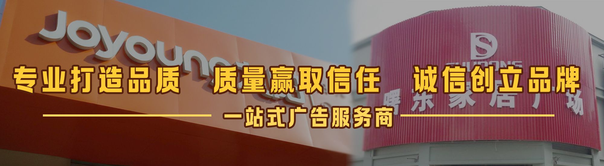 北川店面门头招牌网