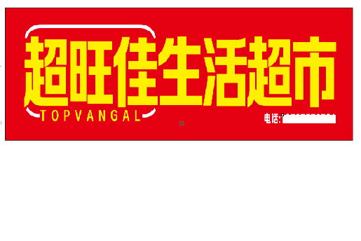 北川设计门头的巧思。