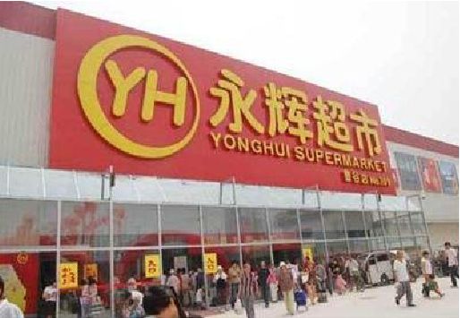北川生活超市门头如何设计？