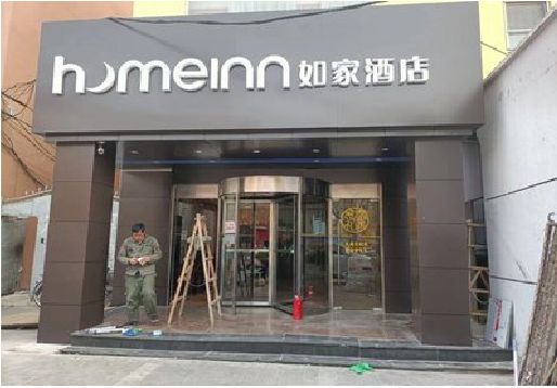北川铝塑板门头施工工艺。