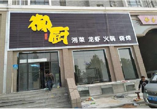 北川彩钢扣板门头有哪些工艺？