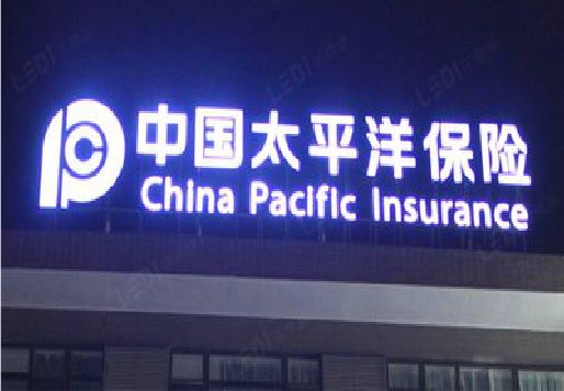 北川发光字招牌不亮的一些原因。