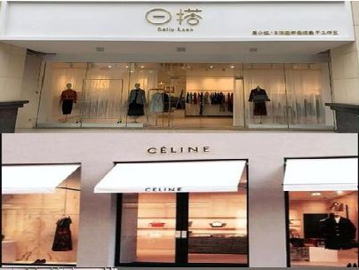 北川商场里的服装店招牌可以怎么做？