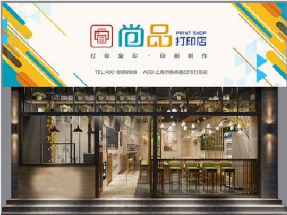 北川广告打印店的招牌如何设计才能吸引顾客？