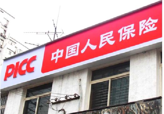 北川连锁店招牌常见的几种制作材质。