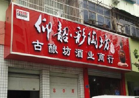 北川好的招牌设计是怎么打造吸引力的？