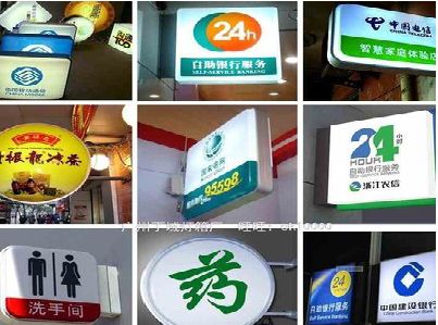 北川灯箱招牌的种类。