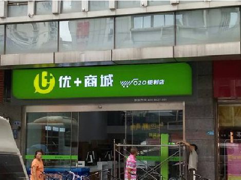 北川做好门头招牌，吸引顾客。