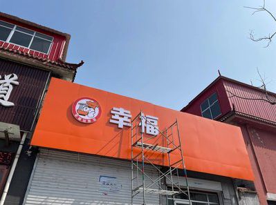 北川铝塑板广告牌的安装工艺及流程。