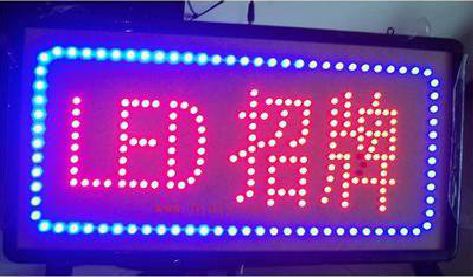 北川LED招牌制作工艺与方法。