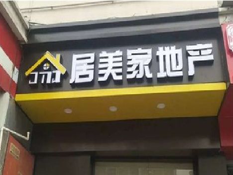 北川门头广告牌怎么有效控制成本？