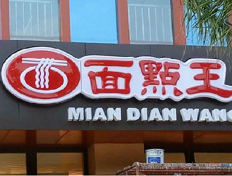 北川户外招牌怎么选材质能防雨防晒不褪色？