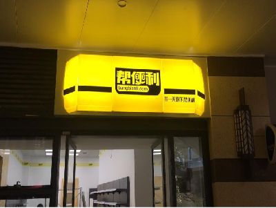 北川灯箱门头的核心优势。